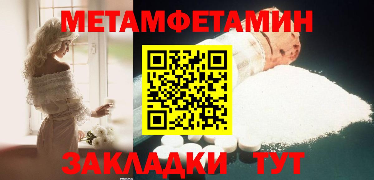 АМФЕТАМИН Розовый  Вход с VPN  Нефтеюганск 