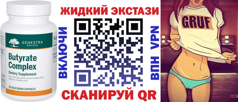 БУТИРАТ оксибутират Нефтеюганск