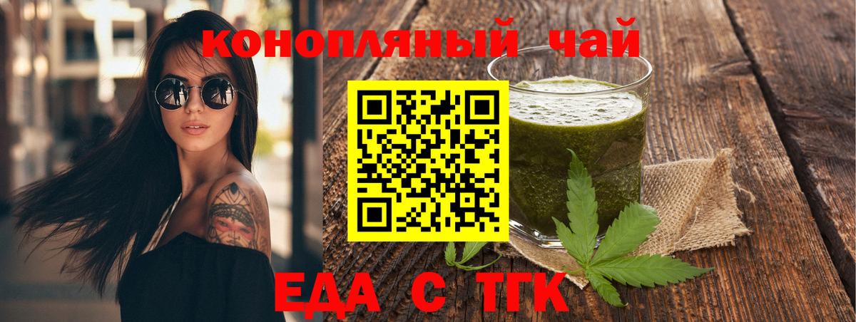 Cannafood марихуана Нефтеюганск