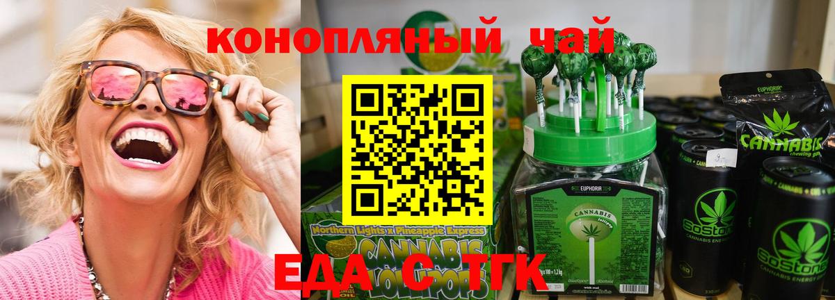Нефтеюганск  Cannafood марихуана  Вход с VPN 