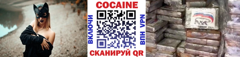 КОКАИН Колумбийский Нефтеюганск