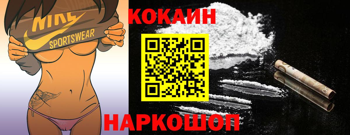 COCAIN Перу Нефтеюганск