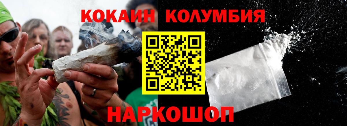 Кокаин  Кокаин Эквадор  Вход с VPN  COCAIN VHQ  Нефтеюганск 