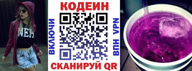 Кодеиновый сироп Lean напиток Lean (лин)  где купить   Нефтеюганск 