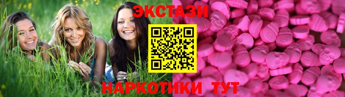 Ecstasy таблы Нефтеюганск