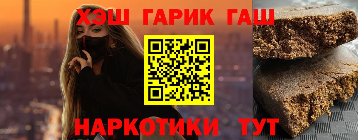 ГАШ гарик  ГАШ гашик  Гашиш  Вход с VPN  Нефтеюганск 