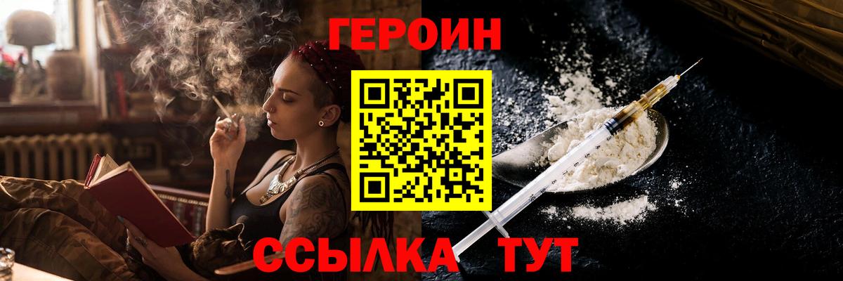 ГЕРОИН хмурый  Вход с VPN  Нефтеюганск 