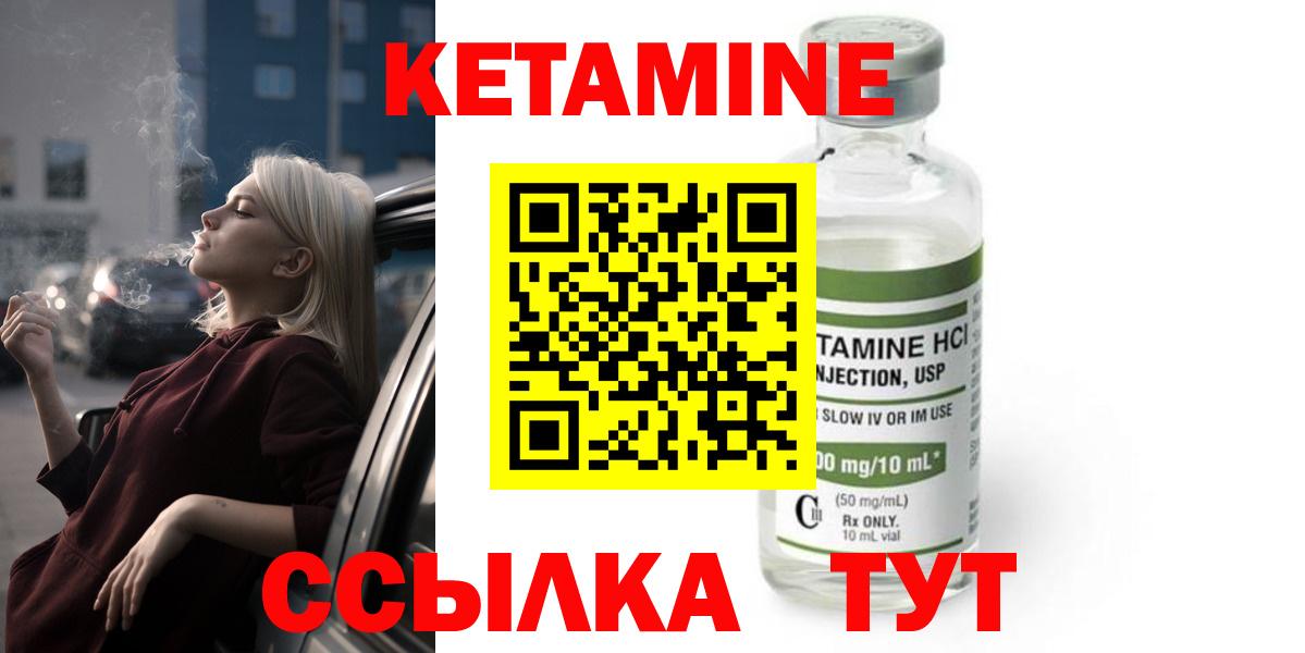 КЕТАМИН VHQ Нефтеюганск