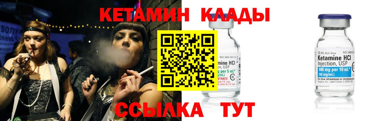 Нефтеюганск  КЕТАМИН VHQ  Вход с VPN  КЕТАМИН VHQ 