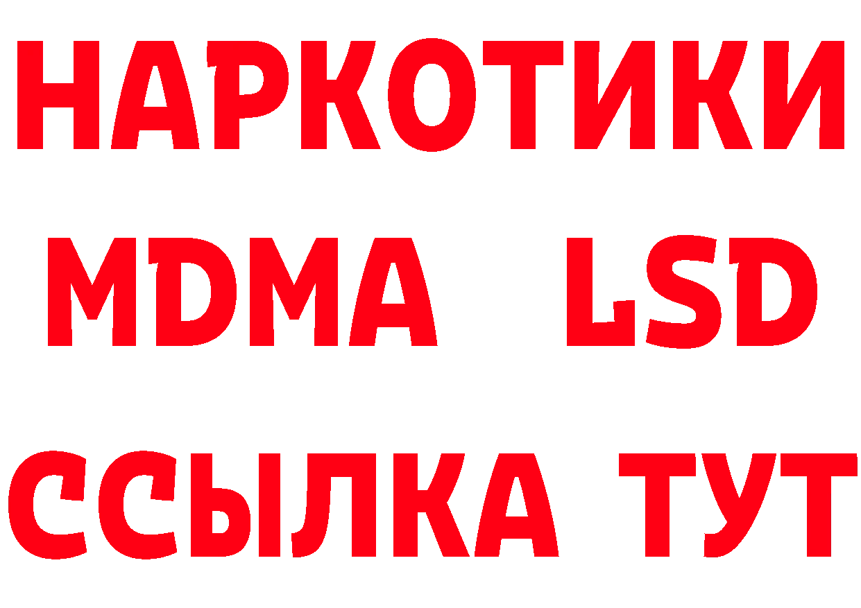 LSD-25 экстази кислота ссылка маркетплейс MEGA Нефтеюганск