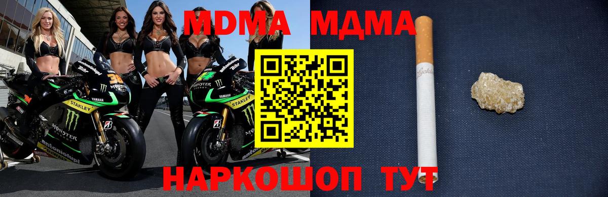 Нефтеюганск  MDMA  Вход с VPN  МДМА молли 