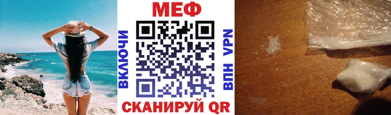 МЕГА tor shop как зайти Мефедрон mephedrone Нефтеюганск