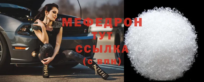 дарнет шоп  Нефтеюганск  МЕГА tor  Мефедрон mephedrone 