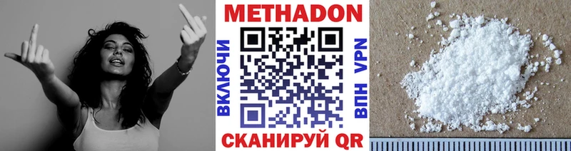 Метадон VHQ  что такое   Нефтеюганск 